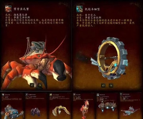 魔兽世界坐骑怎么飞[图1]