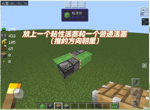 我的世界里怎么造飞机[图2]