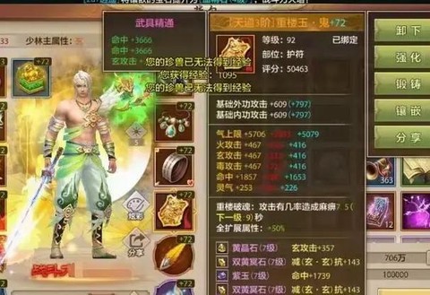 天龙八部手游怎么开区