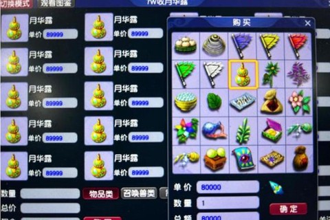 梦幻西游修业点怎么卖