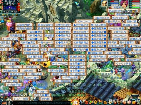 梦幻西游修业点怎么卖[图1]