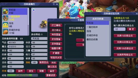 梦幻西游修业点怎么卖[图2]