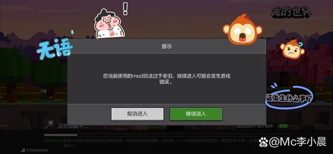 我的世界怎么更新版本