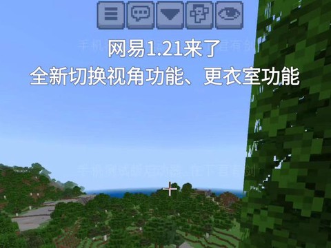 我的世界怎么更新版本[图1]