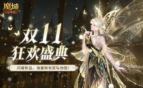 魔域口袋版宝宝怎么觉醒[图1]