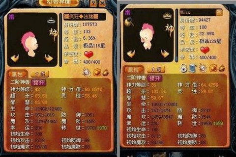 魔域口袋版宝宝怎么觉醒[图2]
