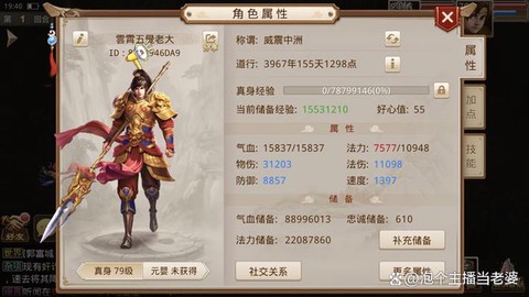 问道手游26什么意思[图1]