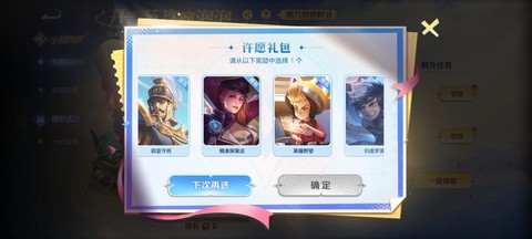 王者荣耀好友召回任务怎么做