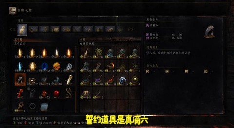 黑暗之魂3如何交易[图2]