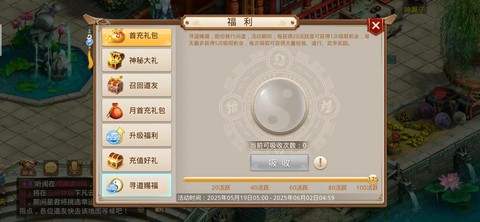 手游问道什么时候合区[图1]