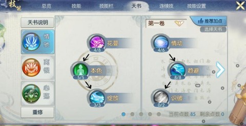 手游诛仙诛仙剑怎么获得