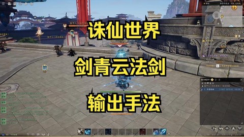 手游诛仙诛仙剑怎么获得[图2]