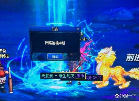 dnf为什么老是闪退[图1]