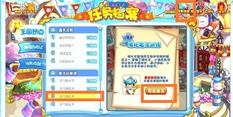 洛克王国液化术怎么学[图1]