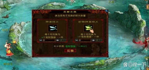 大话2金不换怎么加点[图1]