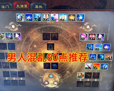 大话2金不换怎么加点[图2]