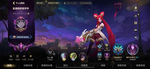 英雄联盟手游手机怎么进