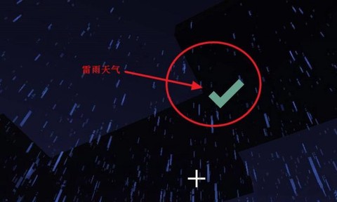 我的世界怎么吸引闪电[图1]