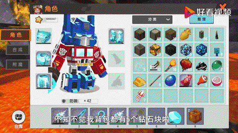 迷你世界钻石套怎么做[图2]