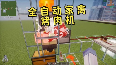 我的世界烤肉机怎么做[图2]