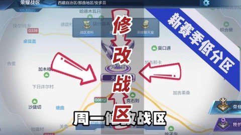 怎么关闭王者荣耀战区