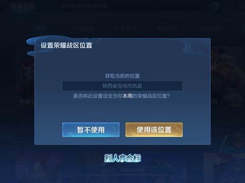 怎么关闭王者荣耀战区[图1]