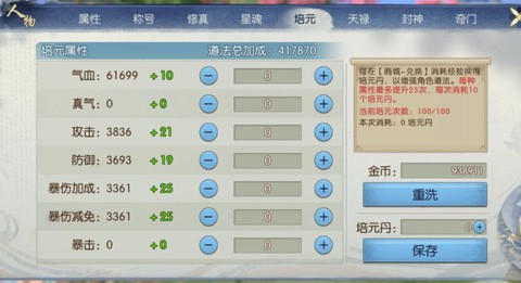 诛仙手游平民怎么玩[图1]