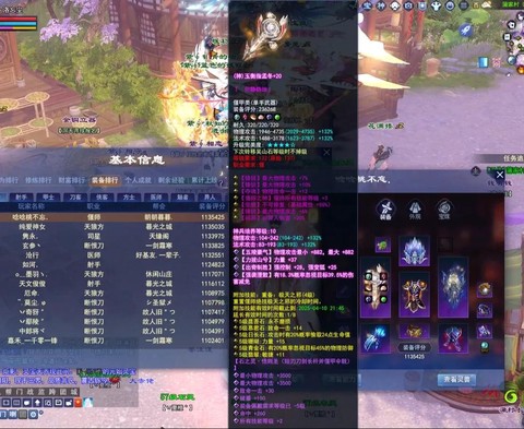 新倩女幽魂什么区人多