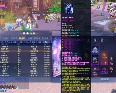 新倩女幽魂什么区人多[图1]