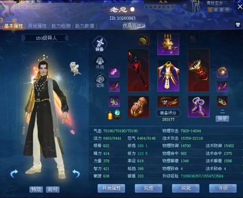 新倩女幽魂什么区人多[图2]