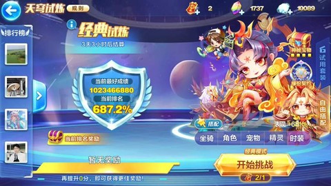 天天酷跑怎么无限跑