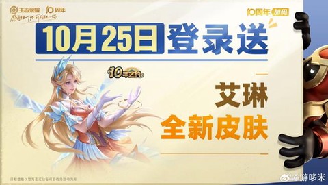 怎么看王者荣耀周报[图2]