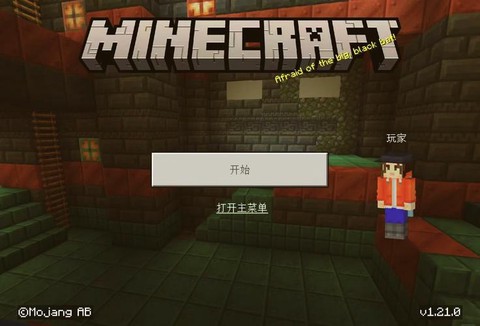 电脑如何下载我的世界