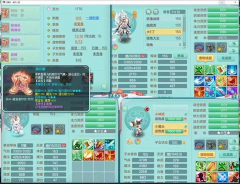 神武40带什么宝宝好