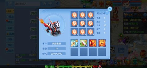 神武40带什么宝宝好[图2]