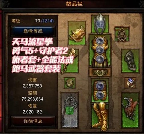 如何刷出暗黑破坏神