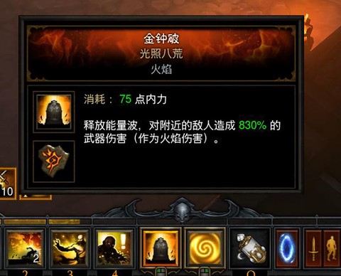 如何刷出暗黑破坏神[图2]