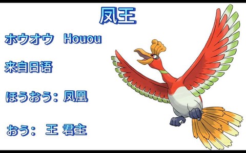 口袋妖怪怎么找到凤王[图2]