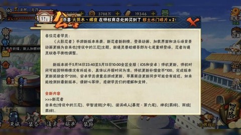 火影忍者手游怎么升级