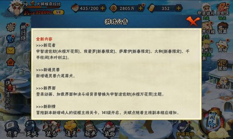 火影忍者手游怎么升级[图1]