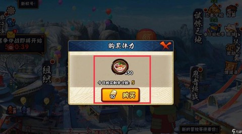 火影忍者手游怎么升级[图2]