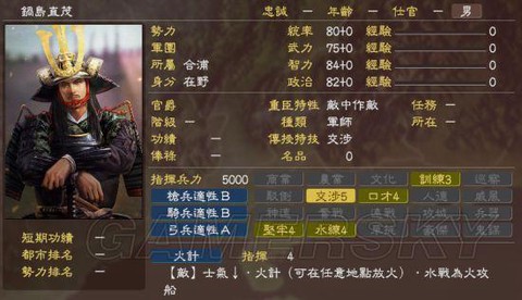 三国志13怎么加民心