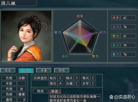 三国志13怎么加民心[图1]