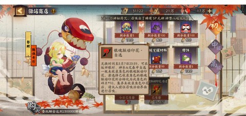 ssr阴阳师怎么抽