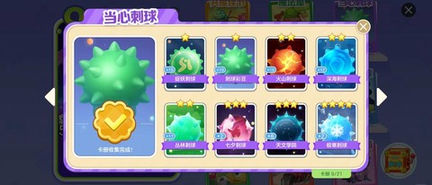 球球大作战怎么并球