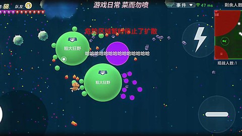 球球大作战怎么并球[图2]