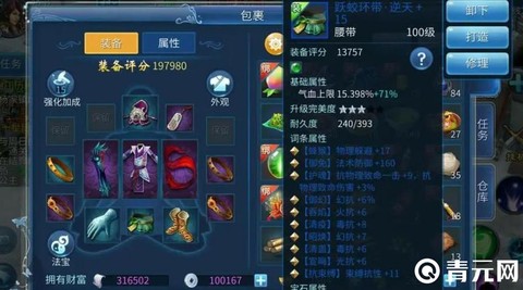 倩女幽魂怎么买装备