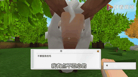 迷你世界怎么给羊上色[图1]