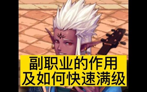 dnf怎么放弃副职业