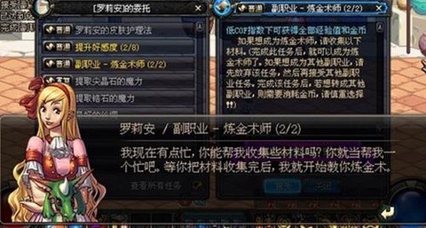 dnf怎么放弃副职业[图1]